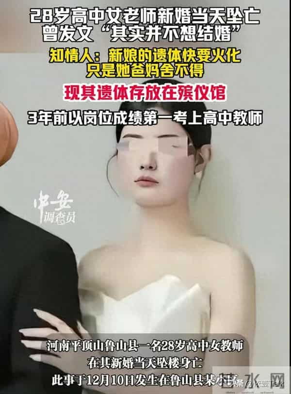 女教师结婚坠亡后续：婚纱照眼神无光，村干部透露女方家条件很好