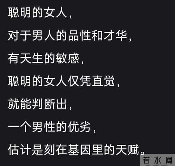 怎样判断一个女孩子很聪明网友-有及时止损 快速翻篇的能力