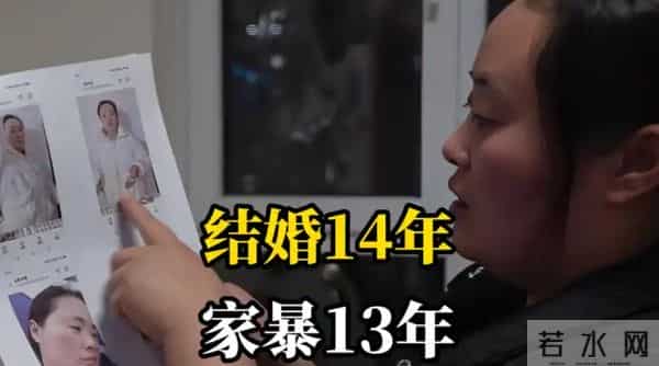 女子结婚14年遭丈夫家暴13年，导致大小便失禁，她终于不再沉默