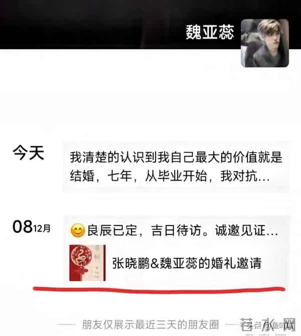 新娘跳楼后续：女方很漂亮，结婚照没有喜悦，家人做法不如陌生人