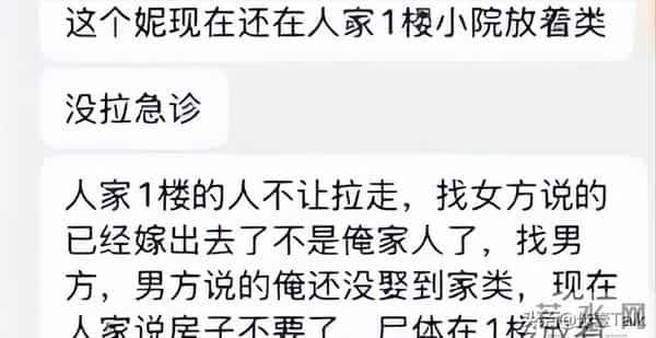 女教师结婚坠亡后续:婚纱照眼神无光,村干部透露女方家条件很好