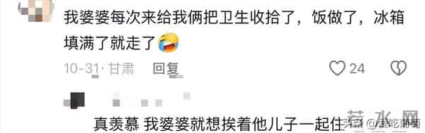 家里的公婆有边界感是一种什么体验？