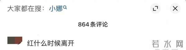 红姐又被喷了，只因她拿钱不办事