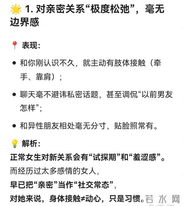 女人有过很多男人，身上有3个明显迹象！男人别太老实，看完就懂