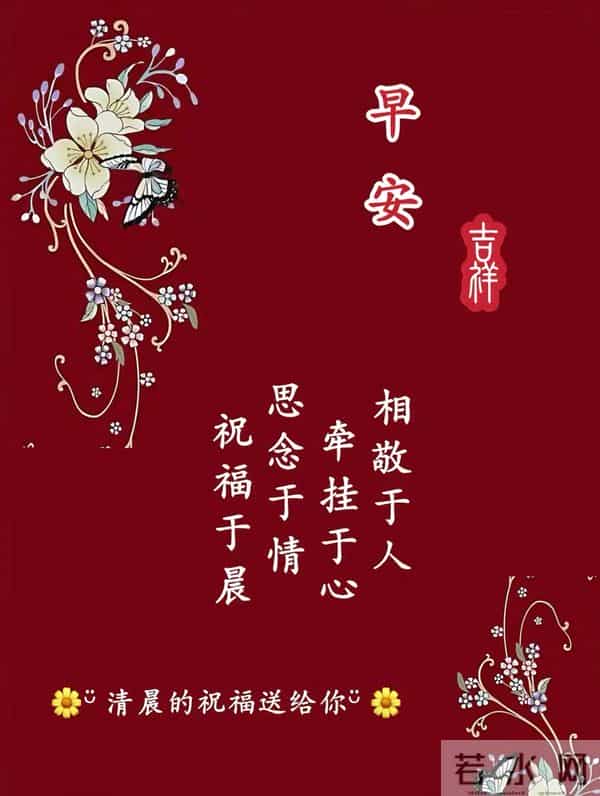 12月15日早上好 早上好温馨问候图片 早安图片最新今天 早安吉祥