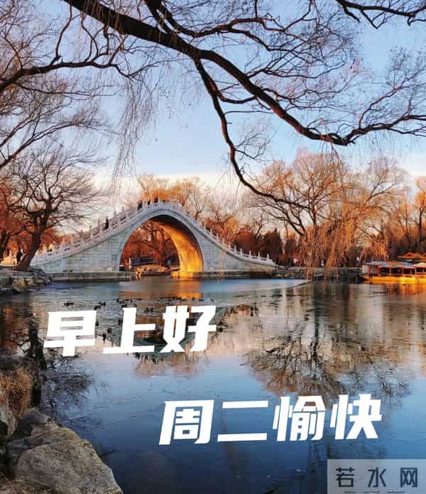 2025年12月16日早上好 早上好温馨问候祝福语 早安精美图片 周二愉快