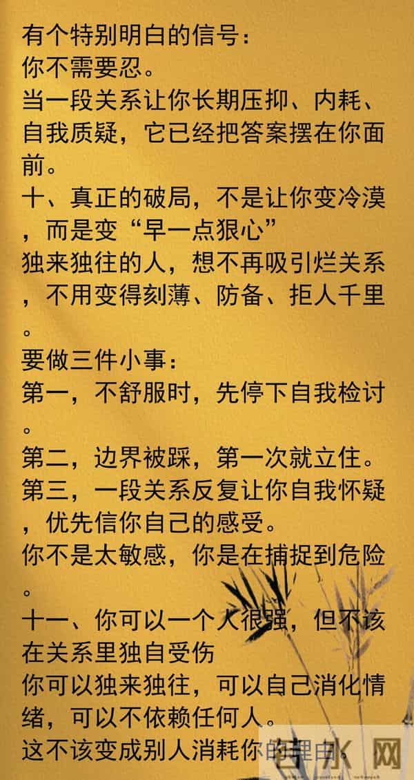 为啥独来独往的人，总容易被有毒关系盯上？听我细说背后原因吧
