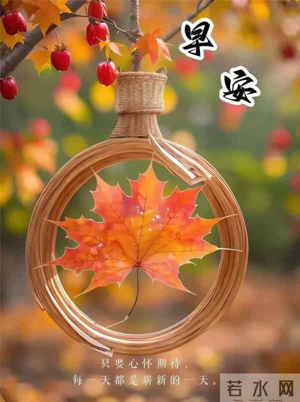 早安！冬雪皑皑覆山河。愿你心有所栖，梦有所归，岁岁长安宁！