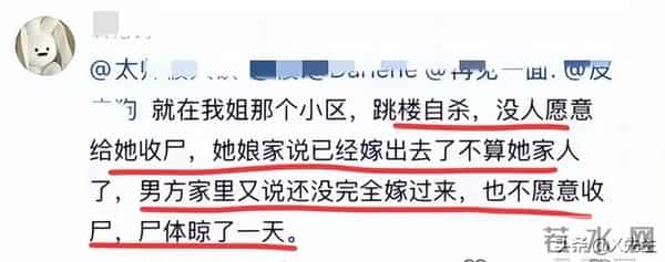 鲁山新娘后续：生前有抑郁症，老家农村的不差钱，双方家庭没纠纷