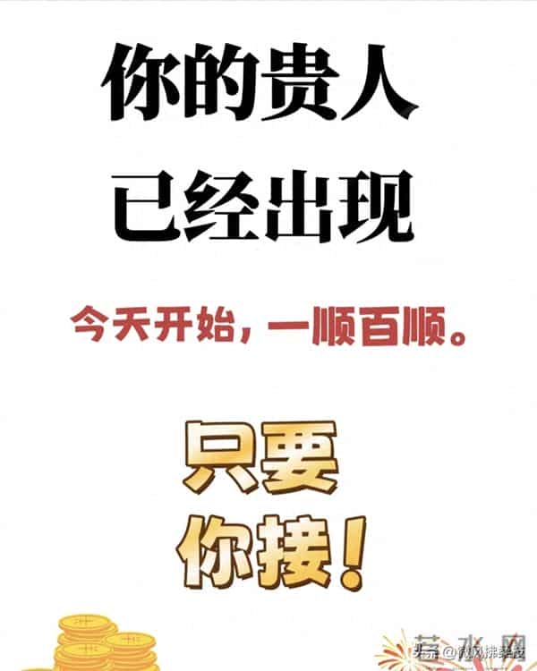 你的贵人已经出现：不是等“救星”，是你得先伸手“接住”