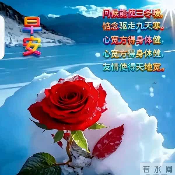 一声平安心中甜，彼此惦念皆是缘 真诚祝福日日传，只感温馨不觉单