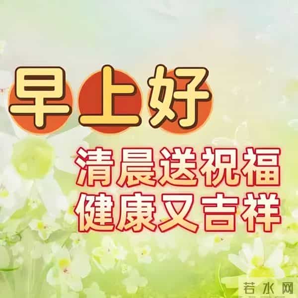 12月15日冬天问候早安暖心句子，心态好正能量句子，冬日安康幸福