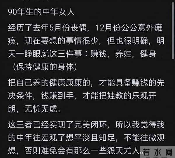 中年女人在想什么？网友：我已婚33岁，这也是我的日常