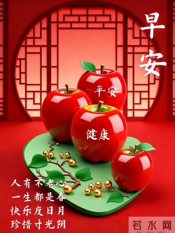 2025年12月15日周一早安！精彩创意祝福语、最新美图精选