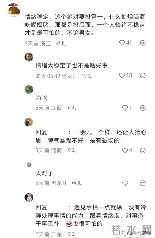 大家认为最不能动摇的一条择偶标准是什么