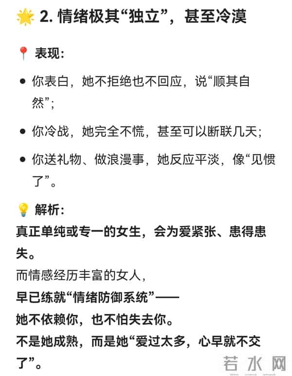 女人有过很多男人，身上有3个明显迹象！男人别太老实，看完就懂