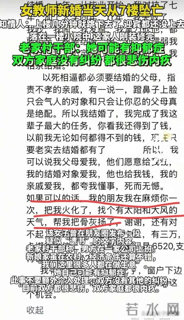 鲁山新娘坠亡！迎宾都还没上去，一楼小院刚竣工，男方是公司职员