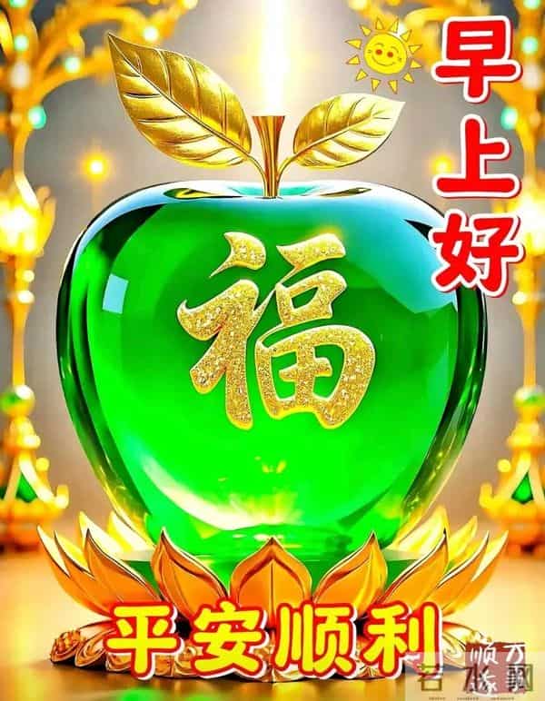 2025.12.15今日十月廿六——早上好，周一祝福问候语，早安图片