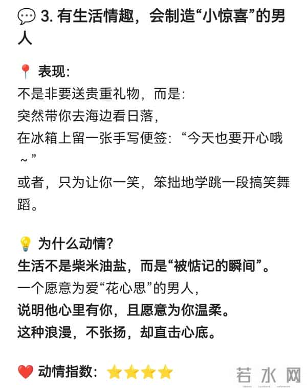 女人很容易“动情”的四种男人，不论年龄多大，女人都爱