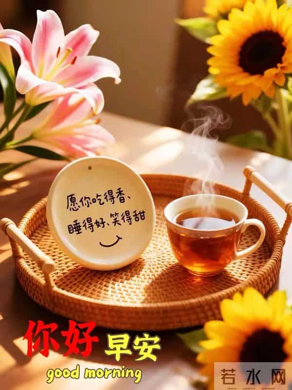 12月16日星期二早安祝福图片