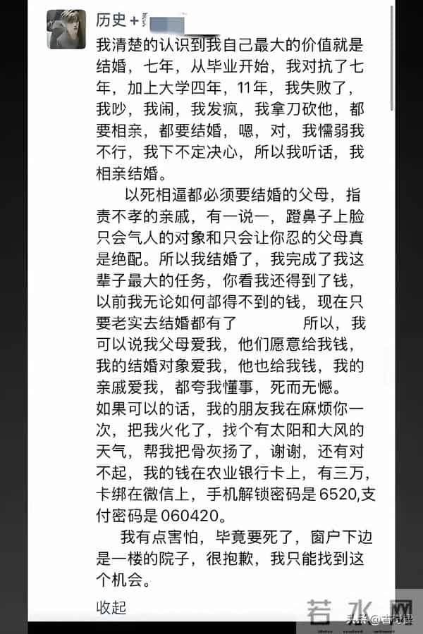 为抗婚，28岁的女教师从7楼一跃而下，遗书曝光：父母以死相逼