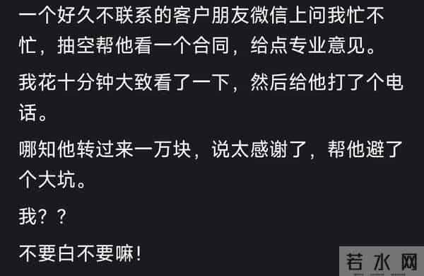 你最意想不到的一笔收入是什么网友-都是“血汗”钱呀