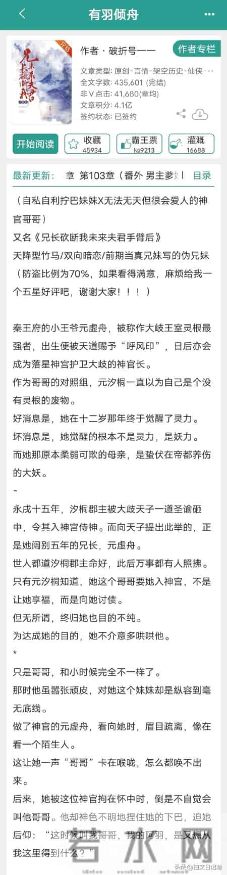 恨海情天，极限拉扯！四本巨带感古言伪兄妹文！！