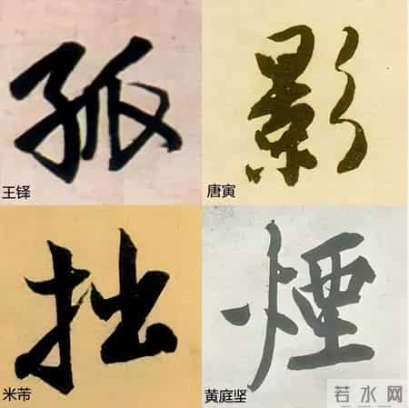 怎样写字才不俗气？