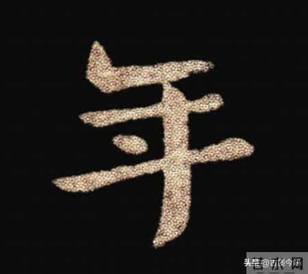 惊！钟繇《荐季直表》小楷单字放大100倍：用笔细节越看越震撼！