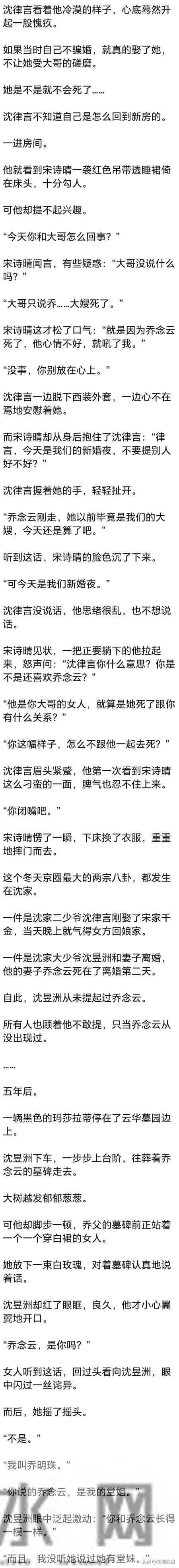 (完) 新婚夜，她才知道自己嫁的是男友瘫痪了六年的哥哥