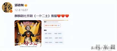 曲协表态仅6天，郭德纲担心的事还是发生，曹云金的话，有人信了