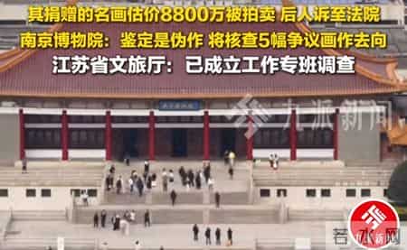 可恶！南京博物院五幅捐献画“消失”？《双马图》早已被拍卖！