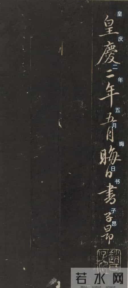 60岁赵孟頫写下这幅行书，惊艳800年！笔墨间藏着梅花风骨