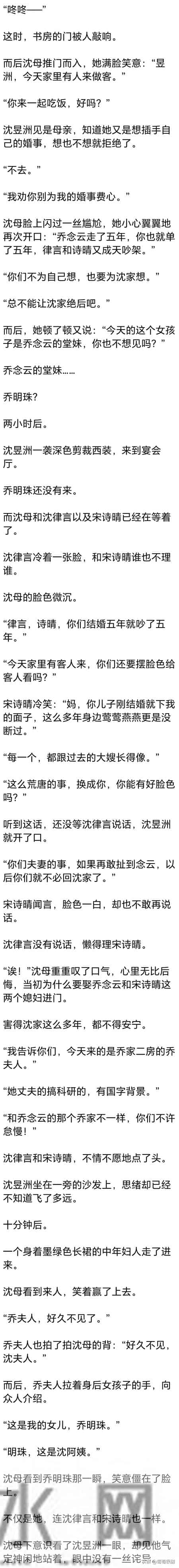 (完) 新婚夜，她才知道自己嫁的是男友瘫痪了六年的哥哥