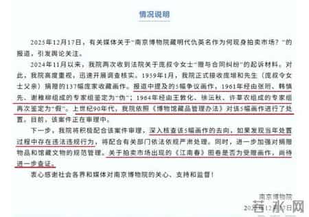 到底是谁拿走了南京博物院的“假画”？