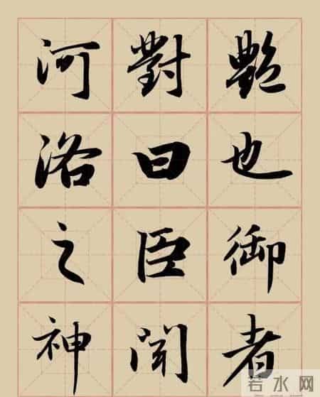 一笔行书绘洛神！这幅《洛神赋》书法，写尽千年浪漫与风雅