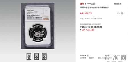 未售先火！2026丙午马年铂币引热度，生肖铂币高价成交！