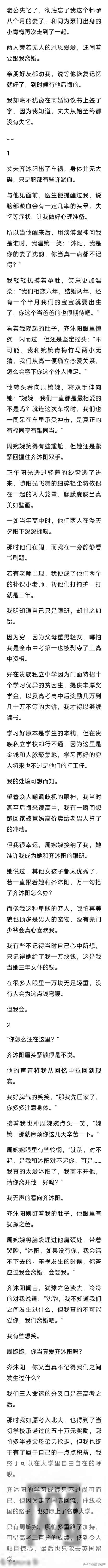 (完结)丈夫装失忆，和青梅复合，我无所谓笑笑，他只是我的跳板