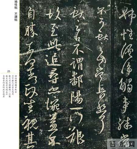 没临过《淳化阁帖》，你好意思说自己懂书法？这才书坛的无上秘笈