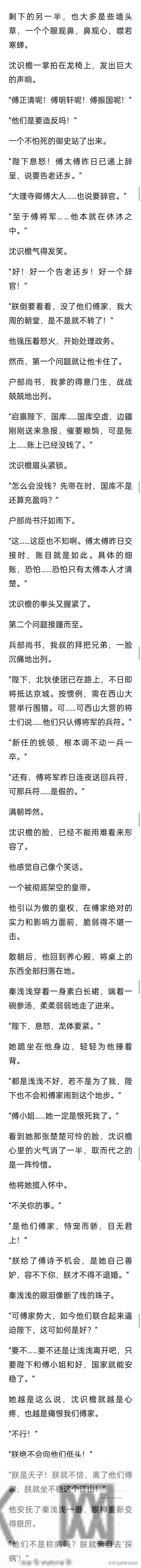 (完结)在第九次退婚圣旨到家门，我爹和我哥递上辞呈，摆烂了