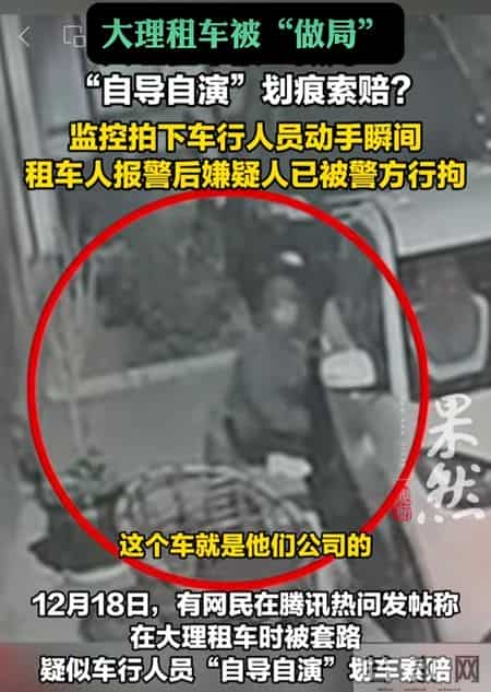 云南大理发生的这件事，有些人已经彻底没有底线了！