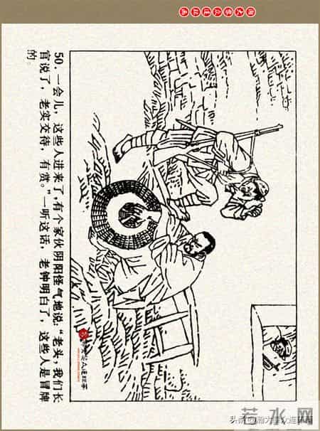 瀚大黎众｜吉林版湘赣剿匪连环画《追捕“华南虎”》满振江绘画