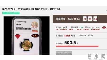 “梅花5角”硬币！这个年份比较少，可要留好了！