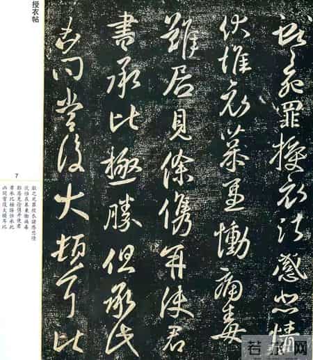 没临过《淳化阁帖》，你好意思说自己懂书法？这才书坛的无上秘笈