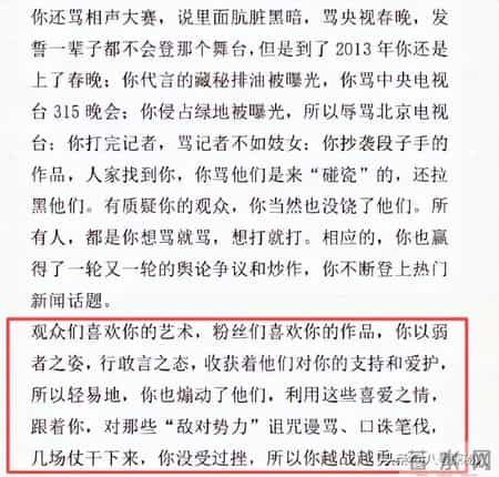曲协表态仅6天，郭德纲担心的事还是发生，曹云金的话，有人信了