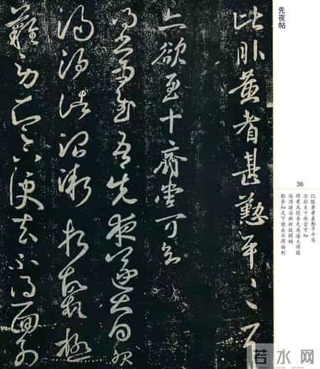 没临过《淳化阁帖》，你好意思说自己懂书法？这才书坛的无上秘笈