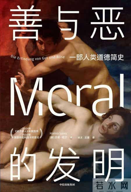 陈嘉映 - 我在2025年读的十本好书