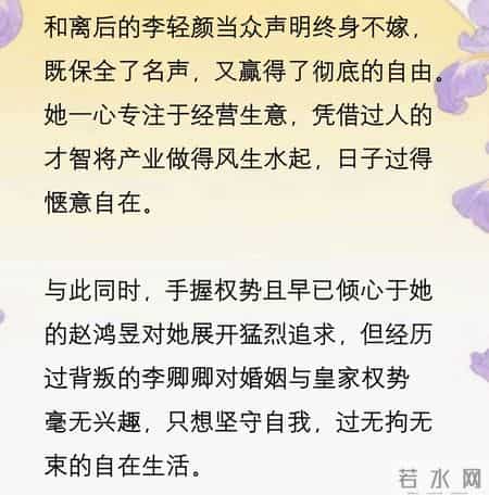 《夫君有了外室后》作者-不游泳小鱼