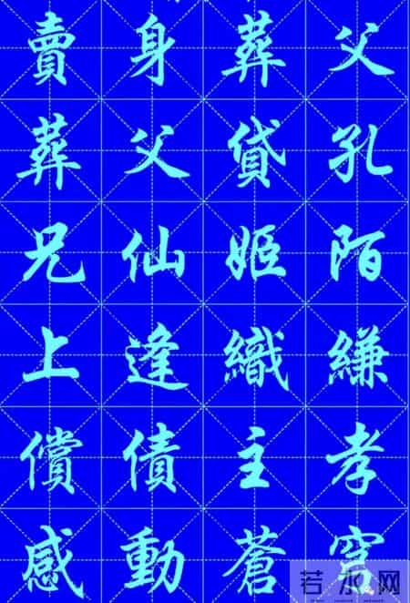 任政大师的字，为啥成为老百姓“公认最好”的那一个？