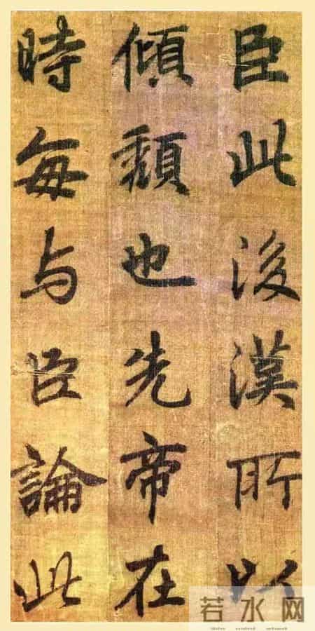 惊天乌龙！被当成赵孟頫神作，竟是唐代唯一墨迹！